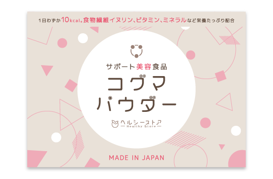 コグマパウダー パッケージ