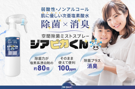 ジアピカくん LP