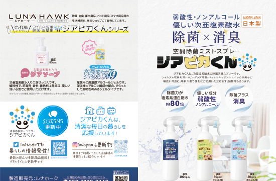 ジアピカくん カタログ