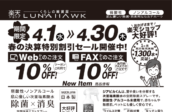 ジアピカくん FAX-DM